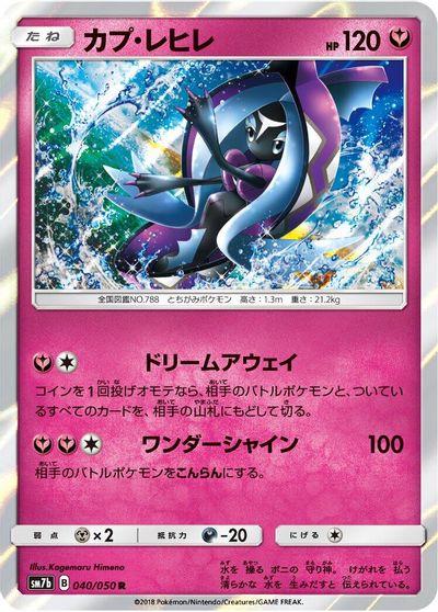 Tapu Fini #40