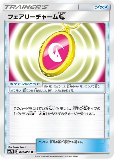 Fairy Charm Dragon #47