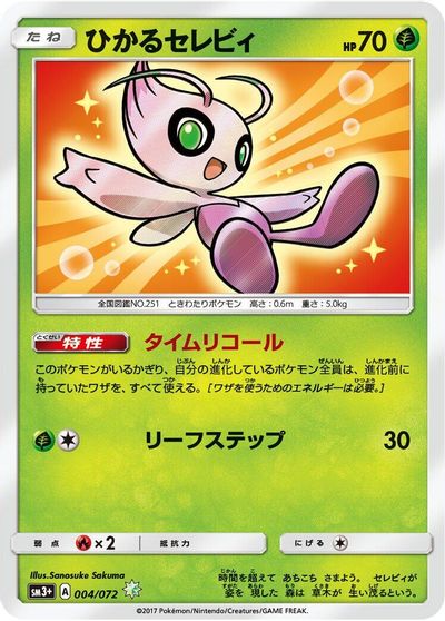 Shining Celebi #4