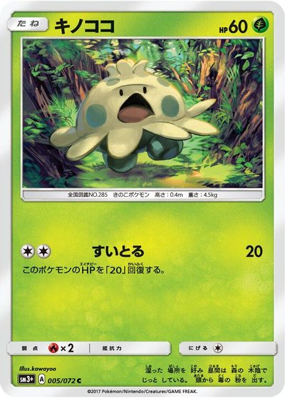Shroomish #5