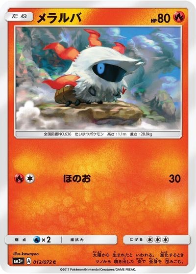 Larvesta #13