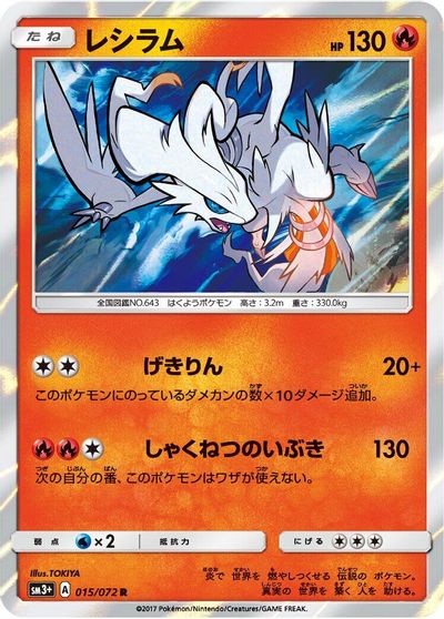 Reshiram #15