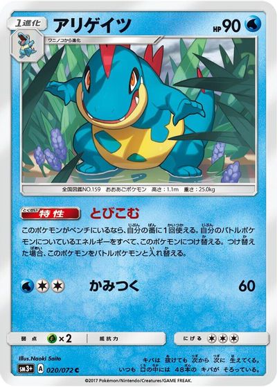 Croconaw #20