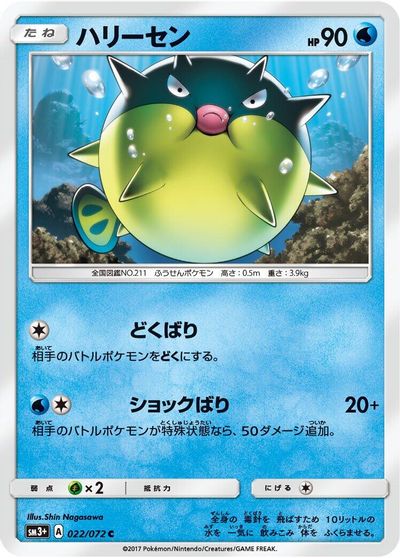 Qwilfish #22
