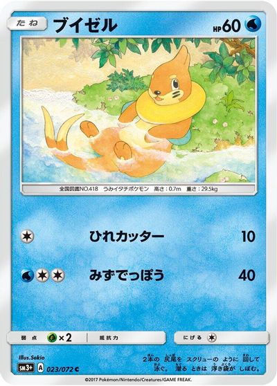 Buizel #23