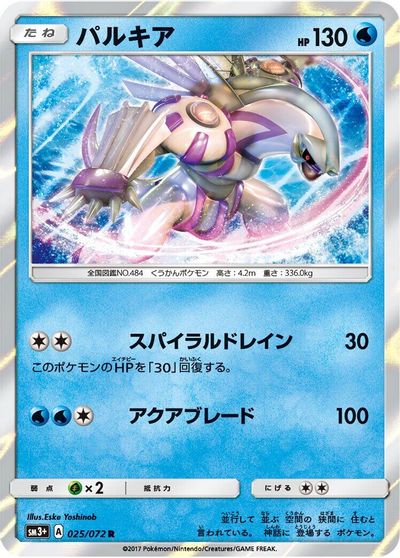 Palkia #25