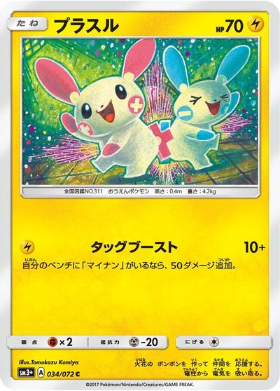 Plusle #34