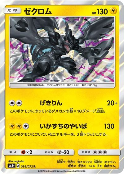 Zekrom #36