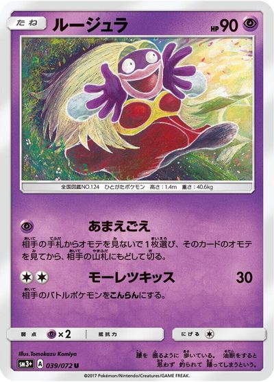 Jynx #39