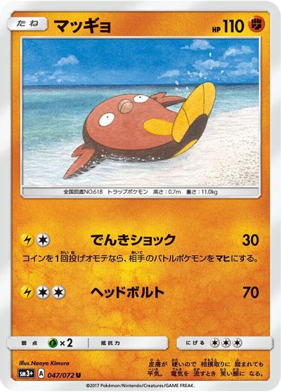 Stunfisk #47