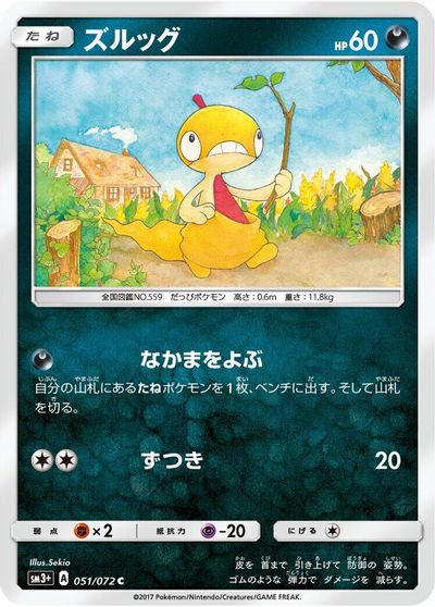 Scraggy #51