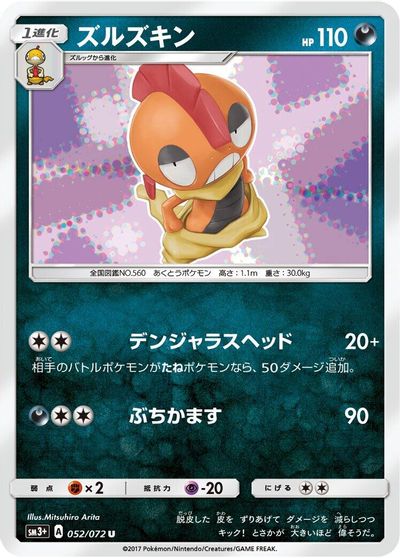 Scrafty #52