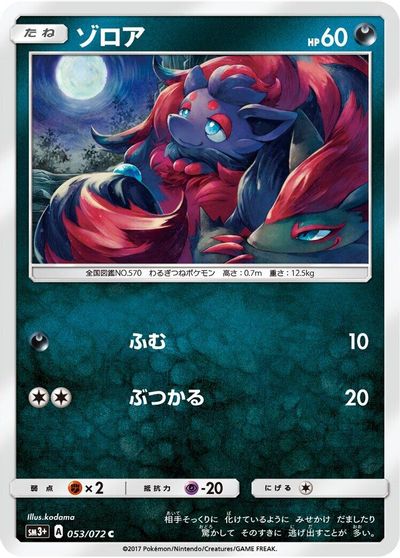 Zorua #53