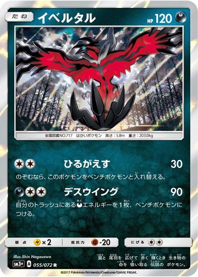 Yveltal #55