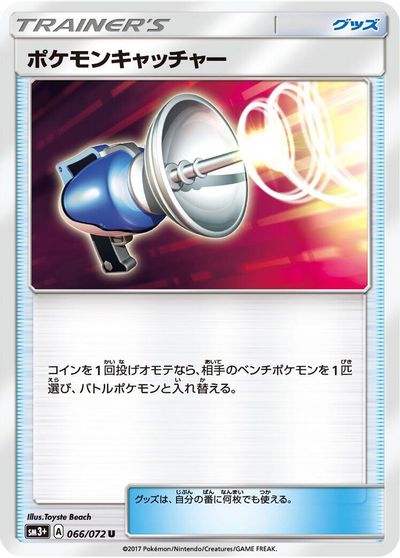 Pokemon Catcher #66