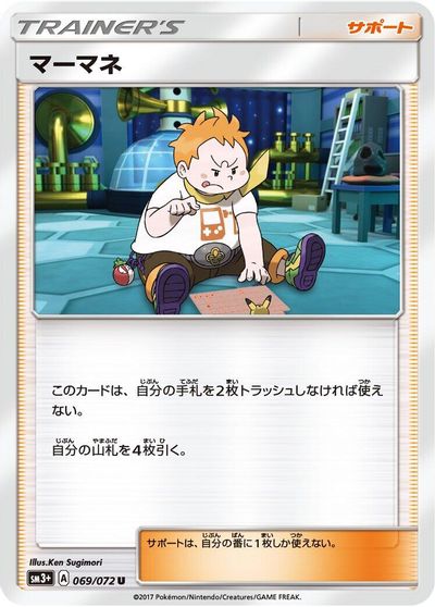 Sophocles #69