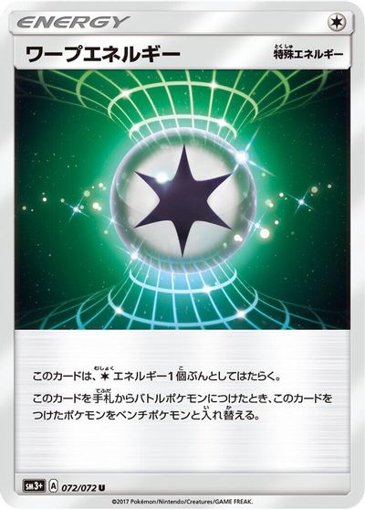 Warp Energy #72