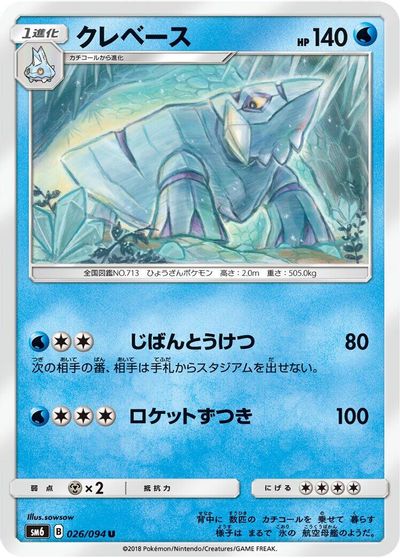 Avalugg #26