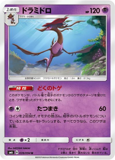 Dragalge #39