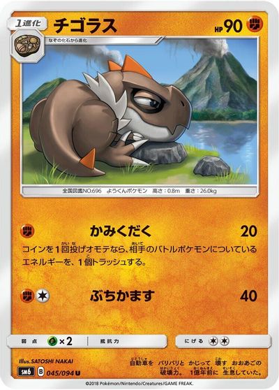 Tyrunt #45