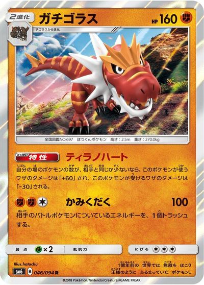 Tyrantrum #46