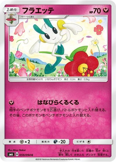 Floette #59