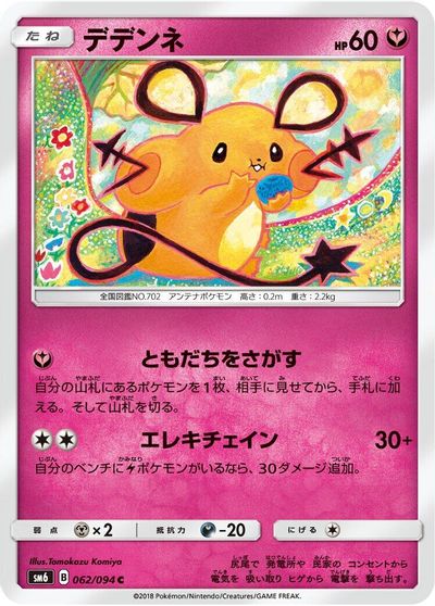 Dedenne #62
