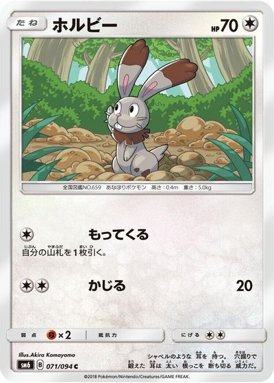 Bunnelby #71