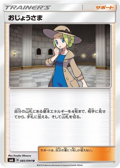 Lady #85