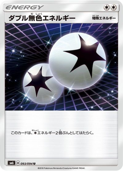 Double Colorless Energy #93