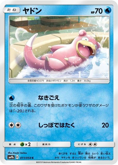 Slowpoke #11