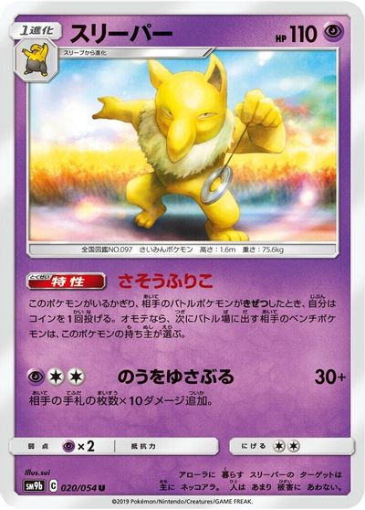 Hypno #20