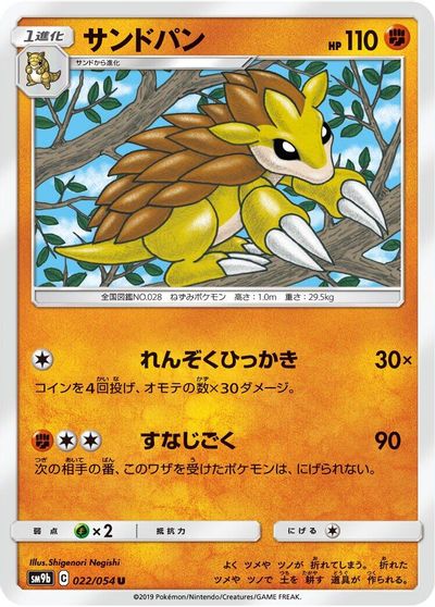 Sandslash #22