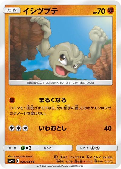 Geodude #23