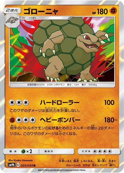 Golem #25