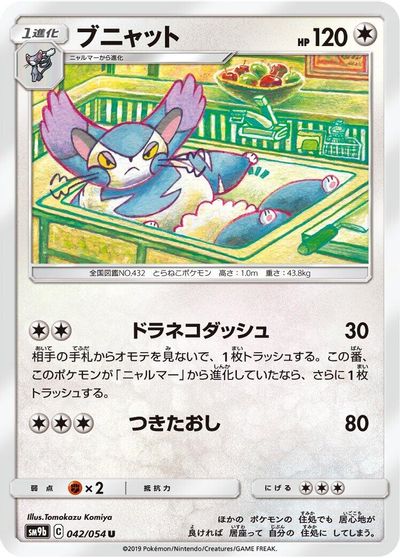Purugly #42