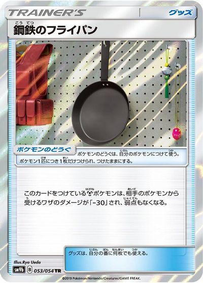 Metal Frying Pan #53