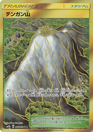Mt. Coronet #69