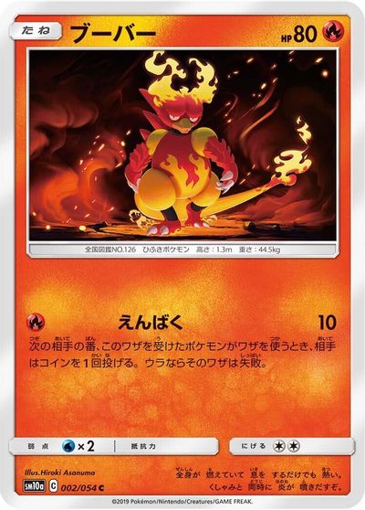 Magmar #2