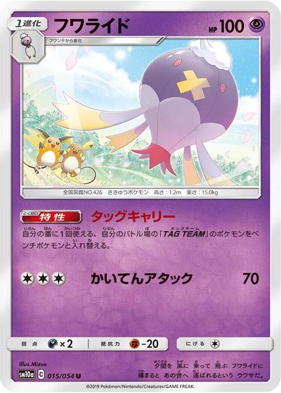 Drifblim #15