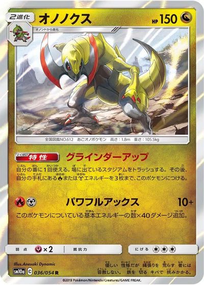 Haxorus #36