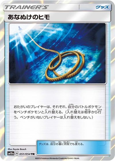 Escape Rope #51