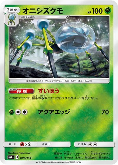 Araquanid #5