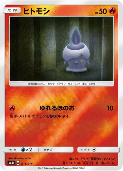 Litwick #15