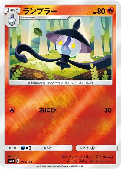 Lampent #16
