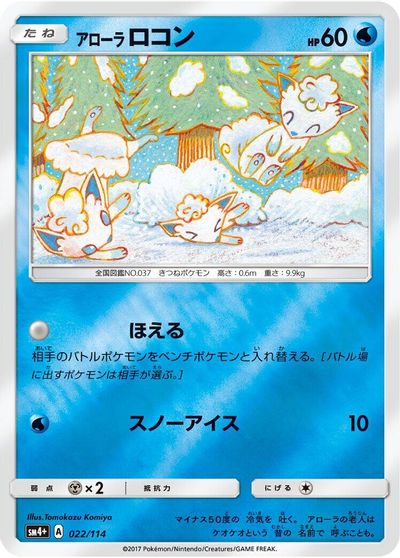 Alolan Vulpix #22