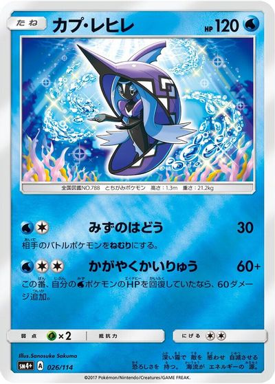 Tapu Fini #26
