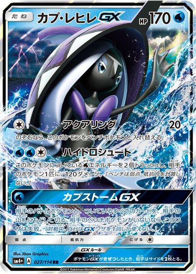 Tapu Fini GX #27