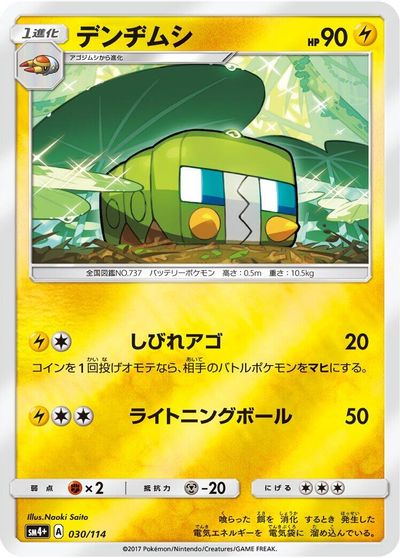Charjabug #30