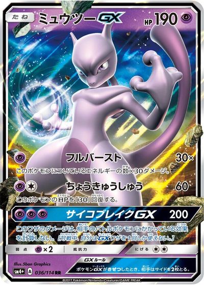 Mewtwo GX #36